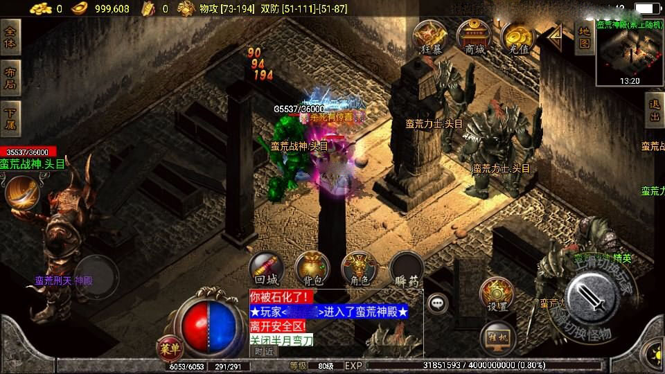 战神引擎传奇手游【1.80热血战神独家开区三职业白猪3.0】最新整理WIN系特色服务端+安卓苹果双端+GM授权后台+详细搭建教程
