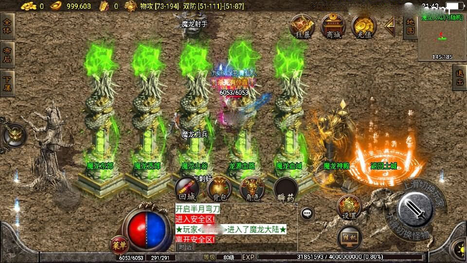 战神引擎传奇手游【1.80热血战神独家开区三职业白猪3.0】最新整理WIN系特色服务端+安卓苹果双端+GM授权后台+详细搭建教程