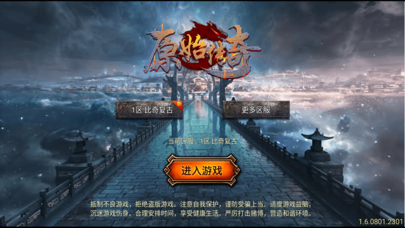 1.76比奇复古独家二开版本_服务端_进服体验_架设教程_战神版本库