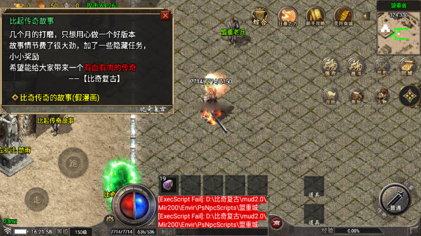 1.76比奇复古独家二开版本_服务端_进服体验_架设教程_战神版本库