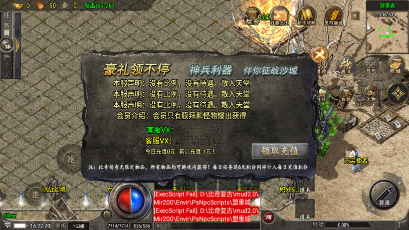 1.76比奇复古独家二开版本_服务端_进服体验_架设教程_战神版本库