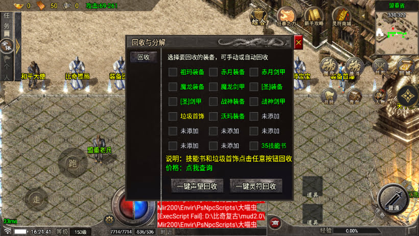 1.76比奇复古独家二开版本_服务端_进服体验_架设教程_战神版本库