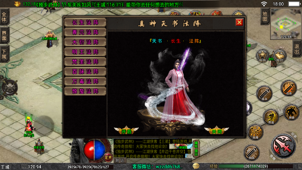 战神引擎《独步武林单职业准开区版本》白猪3.1+弧形技能+切割显示+真十步一杀+幻影野蛮,全新ui -单职业15大陆 -全网独家-win整理学习版本