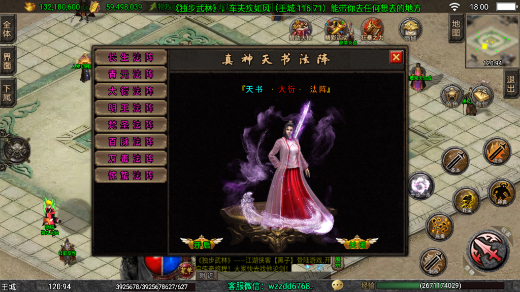 战神引擎《独步武林单职业准开区版本》白猪3.1+弧形技能+切割显示+真十步一杀+幻影野蛮,全新ui -单职业15大陆 -全网独家-win整理学习版本