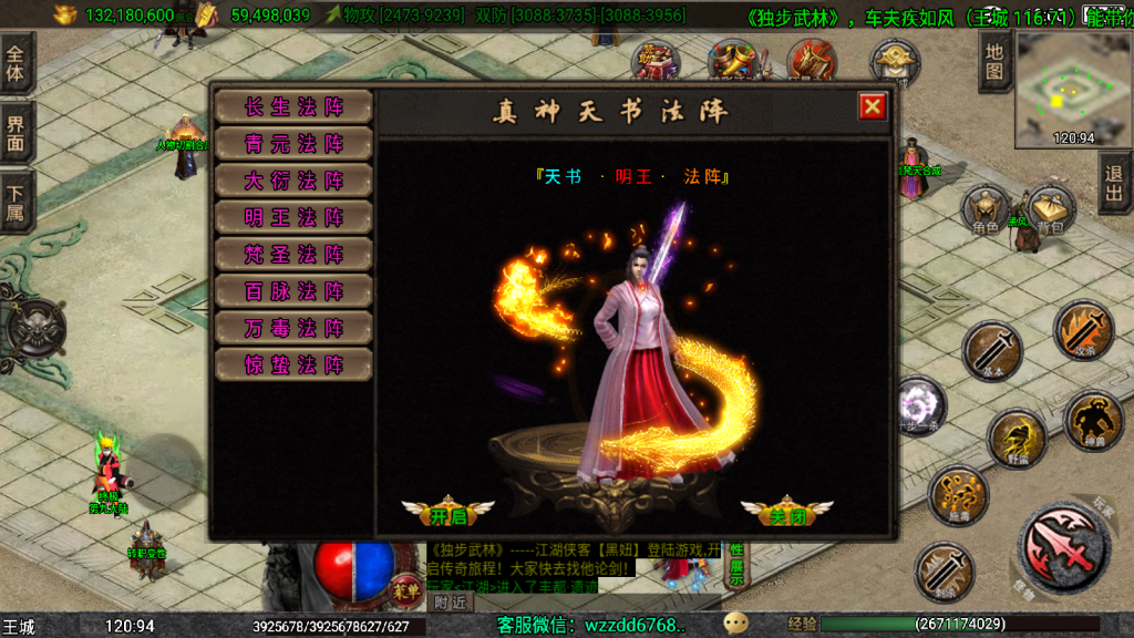 战神引擎《独步武林单职业准开区版本》白猪3.1+弧形技能+切割显示+真十步一杀+幻影野蛮,全新ui -单职业15大陆 -全网独家-win整理学习版本