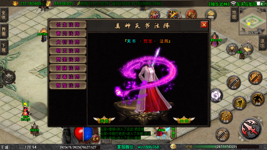 战神引擎《独步武林单职业准开区版本》白猪3.1+弧形技能+切割显示+真十步一杀+幻影野蛮,全新ui -单职业15大陆 -全网独家-win整理学习版本