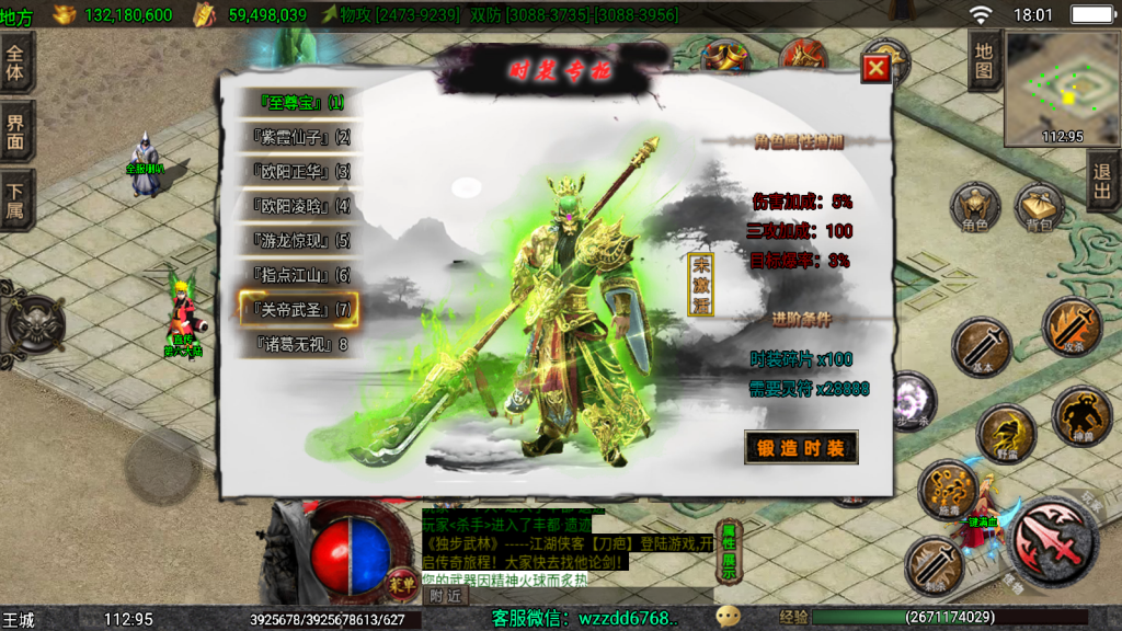 战神引擎《独步武林单职业准开区版本》白猪3.1+弧形技能+切割显示+真十步一杀+幻影野蛮,全新ui -单职业15大陆 -全网独家-win整理学习版本