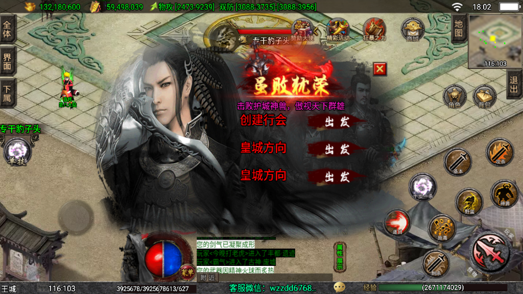 战神引擎《独步武林单职业准开区版本》白猪3.1+弧形技能+切割显示+真十步一杀+幻影野蛮,全新ui -单职业15大陆 -全网独家-win整理学习版本