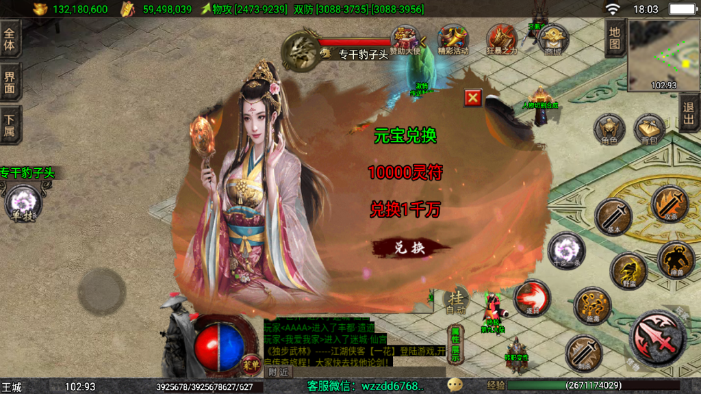 战神引擎《独步武林单职业准开区版本》白猪3.1+弧形技能+切割显示+真十步一杀+幻影野蛮,全新ui -单职业15大陆 -全网独家-win整理学习版本