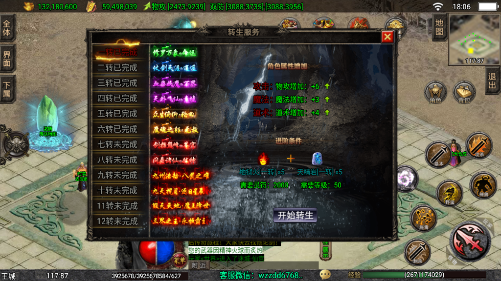 战神引擎《独步武林单职业准开区版本》白猪3.1+弧形技能+切割显示+真十步一杀+幻影野蛮,全新ui -单职业15大陆 -全网独家-win整理学习版本