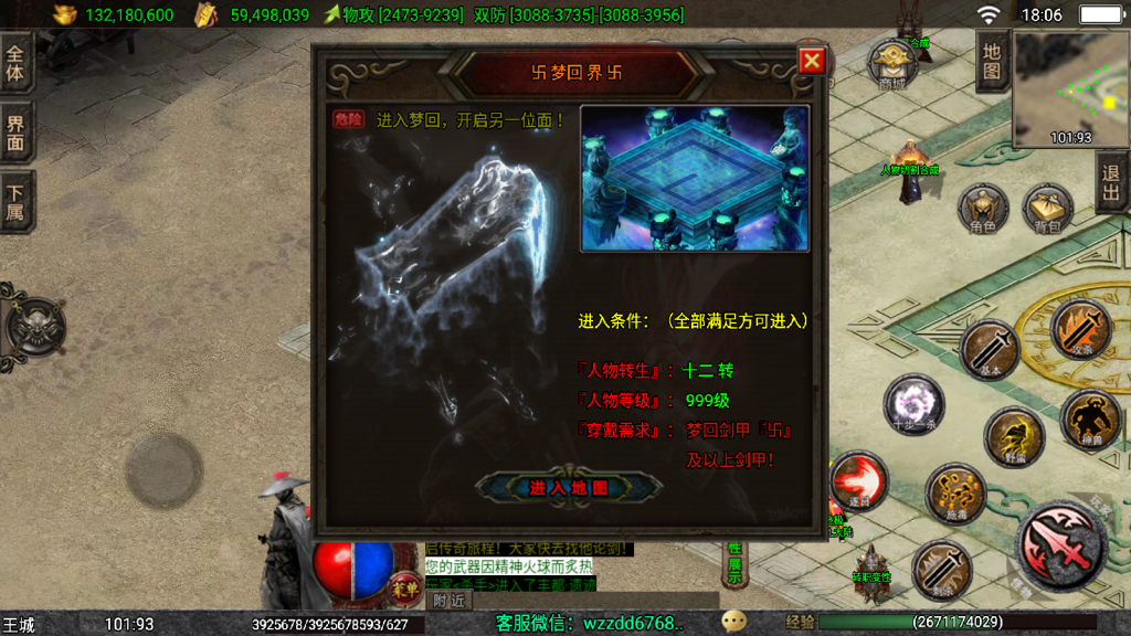 战神引擎《独步武林单职业准开区版本》白猪3.1+弧形技能+切割显示+真十步一杀+幻影野蛮,全新ui -单职业15大陆 -全网独家-win整理学习版本