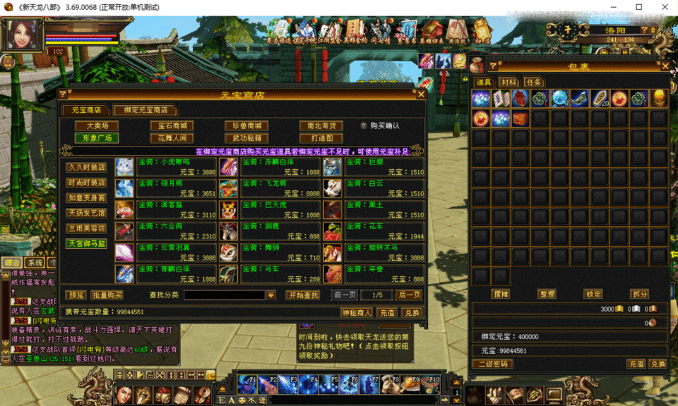 经典武侠端游【怀旧天龙之武神天龙】最新整理Linux手工服务端+PC客户端+GM工具+详细搭建教程