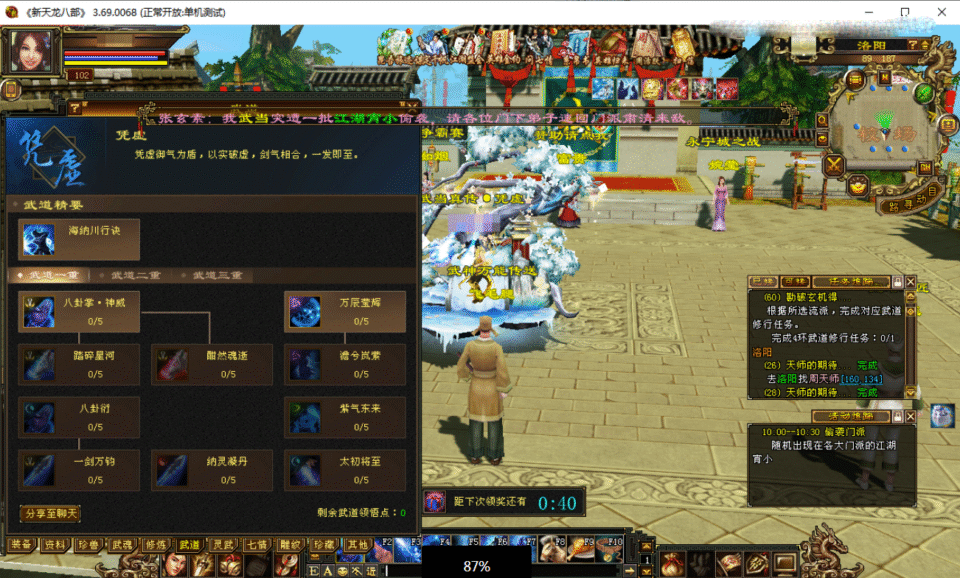 经典武侠端游【怀旧天龙之武神天龙】最新整理Linux手工服务端+PC客户端+GM工具+详细搭建教程