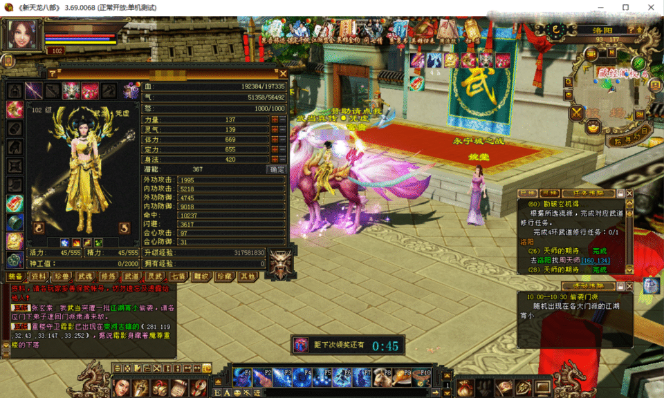 经典武侠端游【怀旧天龙之武神天龙】最新整理Linux手工服务端+PC客户端+GM工具+详细搭建教程