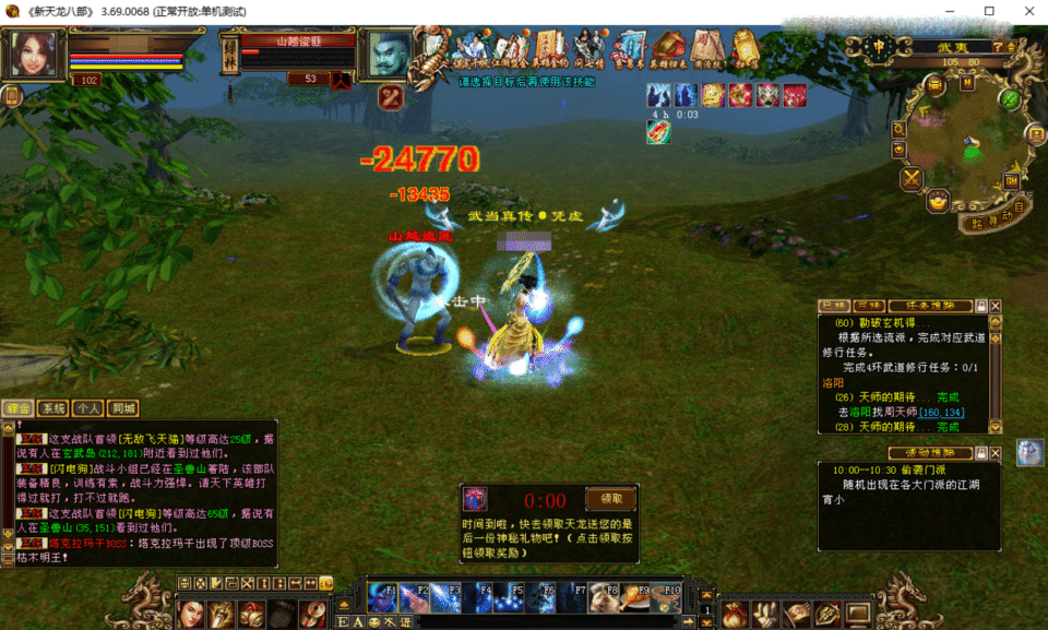 经典武侠端游【怀旧天龙之武神天龙】最新整理Linux手工服务端+PC客户端+GM工具+详细搭建教程