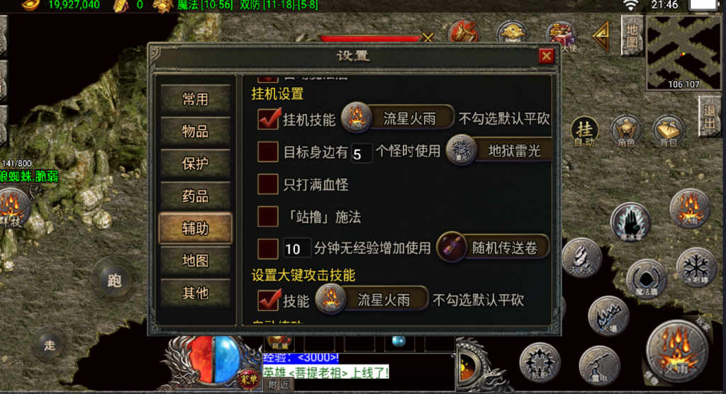 战神白猪3.1道法站撸明文版,非绑ip