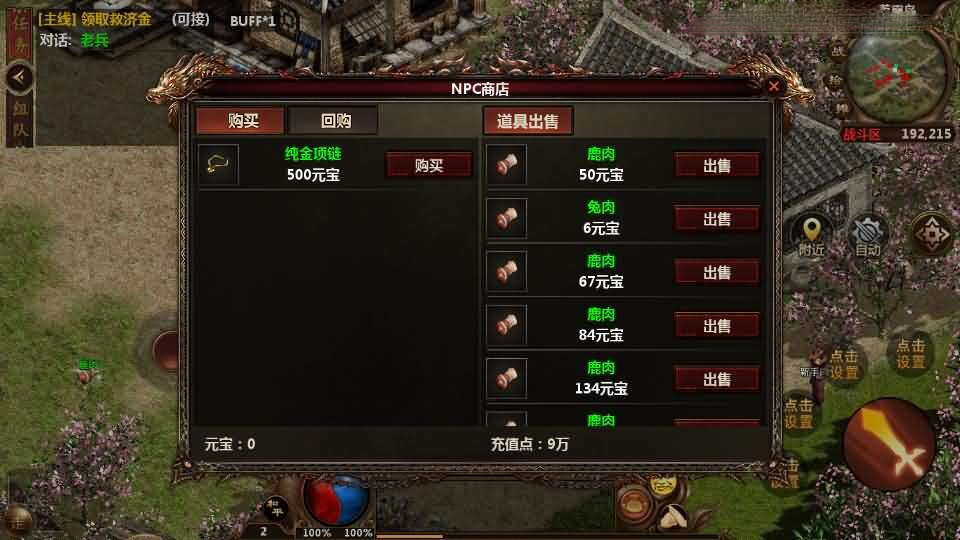 幽冥换皮传世手游【高仿一刀流传世】最新整理WIN系特色服务端+安卓+GM后台+详细搭建教程