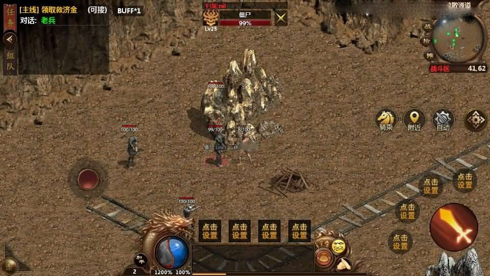 幽冥换皮传世手游【高仿一刀流传世】最新整理WIN系特色服务端+安卓+GM后台+详细搭建教程