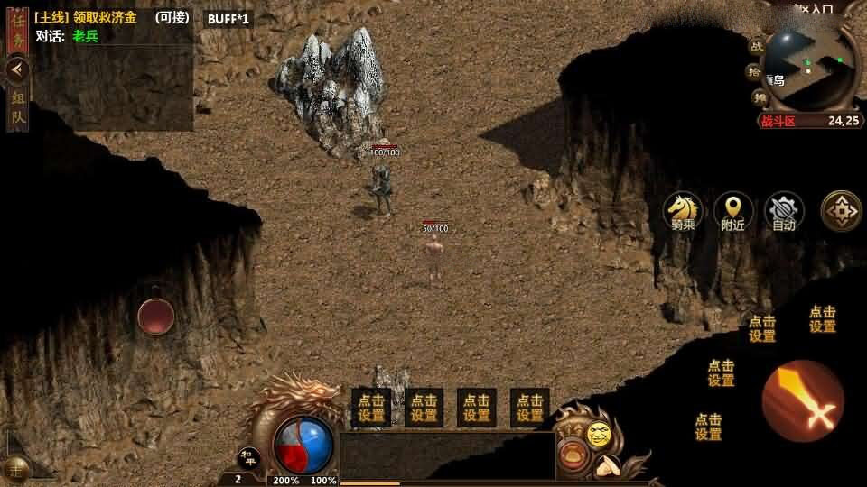 幽冥换皮传世手游【高仿一刀流传世】最新整理WIN系特色服务端+安卓+GM后台+详细搭建教程