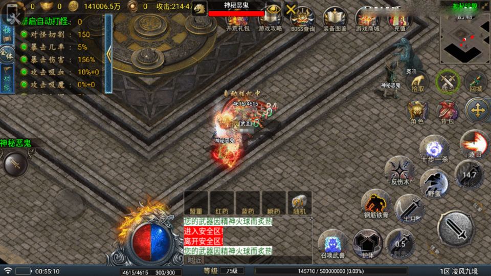 战神引擎传奇手游【凌风九境三职业九流派-白猪5】最新整理Win系复古服务端+安卓苹果双端+GM授权物品后台+详细搭建教程