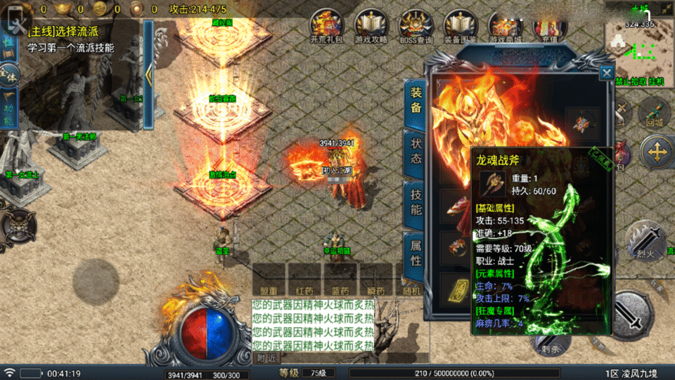 战神引擎传奇手游【凌风九境三职业九流派-白猪5】最新整理Win系复古服务端+安卓苹果双端+GM授权物品后台+详细搭建教程