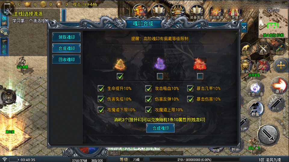 战神引擎传奇手游【凌风九境三职业九流派-白猪5】最新整理Win系复古服务端+安卓苹果双端+GM授权物品后台+详细搭建教程