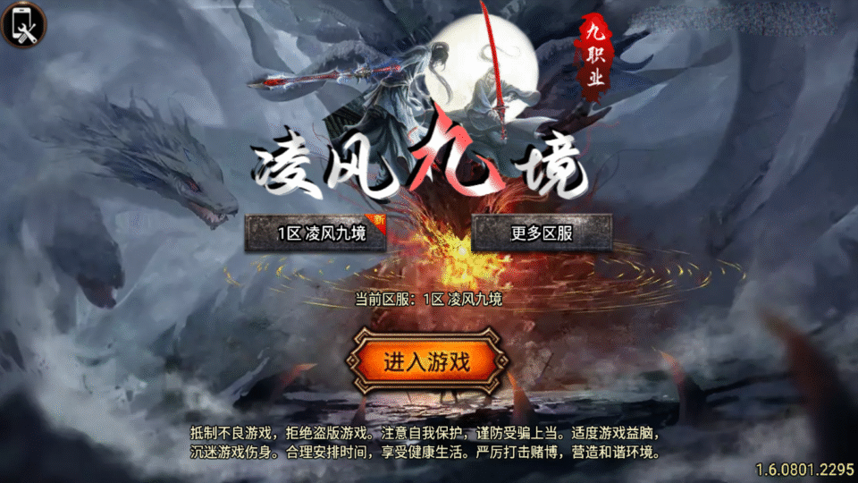 战神引擎传奇手游【凌风九境三职业九流派-白猪5】最新整理Win系复古服务端+安卓苹果双端+GM授权物品后台+详细搭建教程