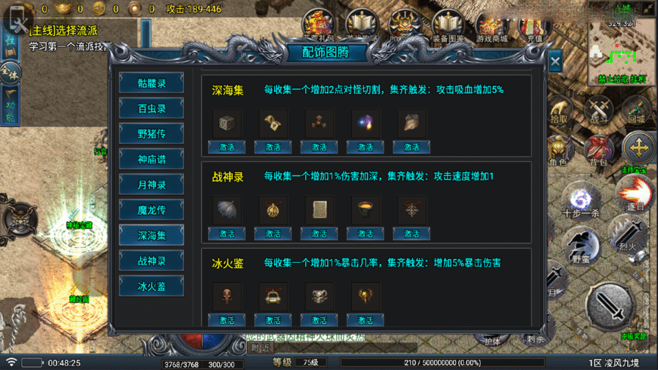 战神引擎传奇手游【凌风九境三职业九流派-白猪5】最新整理Win系复古服务端+安卓苹果双端+GM授权物品后台+详细搭建教程