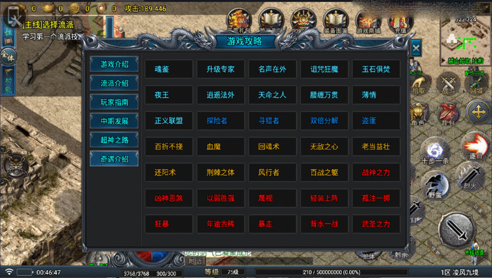 战神引擎传奇手游【凌风九境三职业九流派-白猪5】最新整理Win系复古服务端+安卓苹果双端+GM授权物品后台+详细搭建教程