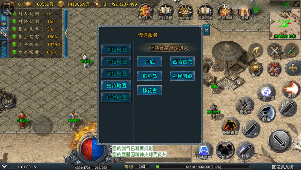 战神引擎传奇手游【凌风九境三职业九流派-白猪5】最新整理Win系复古服务端+安卓苹果双端+GM授权物品后台+详细搭建教程