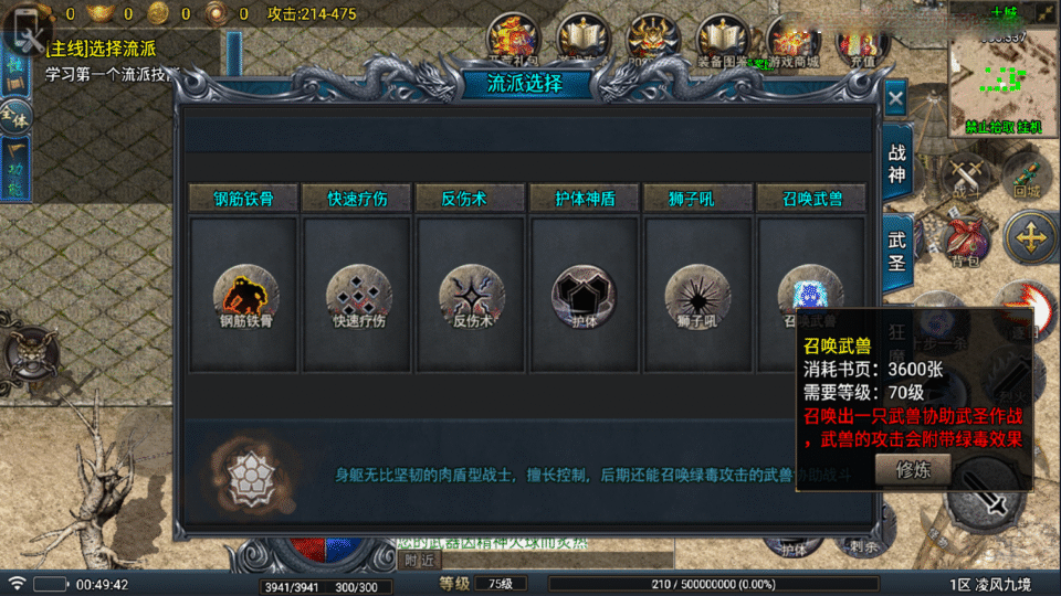 战神引擎传奇手游【凌风九境三职业九流派-白猪5】最新整理Win系复古服务端+安卓苹果双端+GM授权物品后台+详细搭建教程