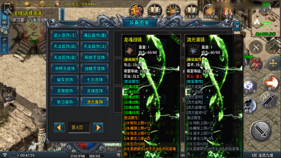 战神引擎传奇手游【凌风九境三职业九流派-白猪5】最新整理Win系复古服务端+安卓苹果双端+GM授权物品后台+详细搭建教程