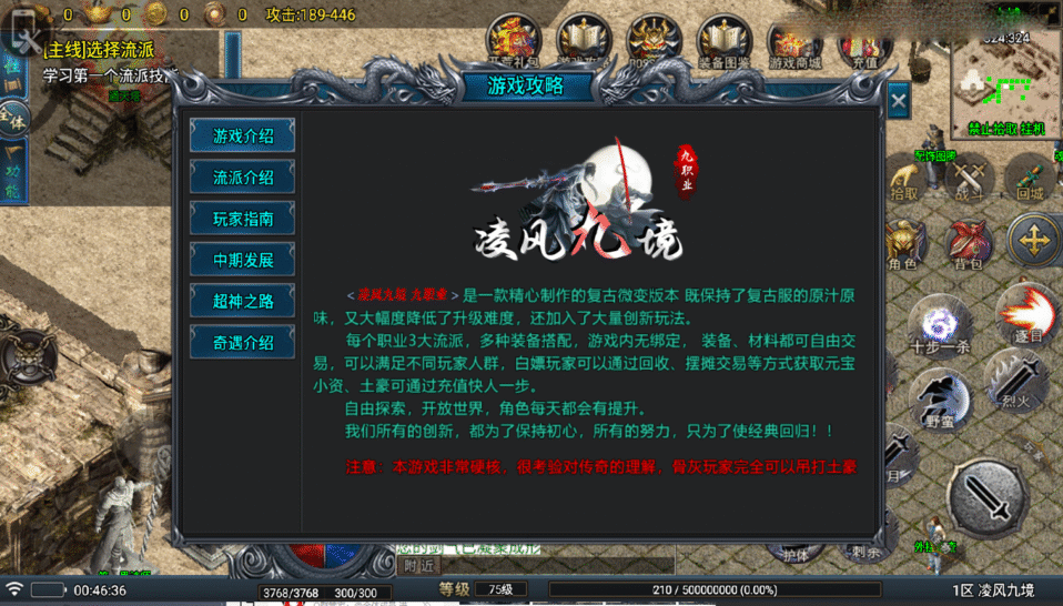 战神引擎传奇手游【凌风九境三职业九流派-白猪5】最新整理Win系复古服务端+安卓苹果双端+GM授权物品后台+详细搭建教程