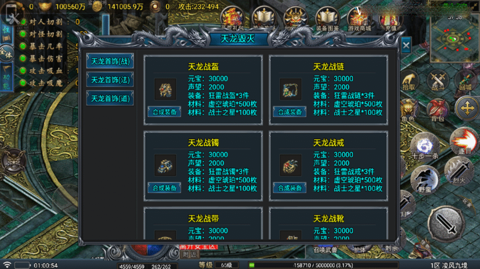 战神引擎传奇手游【凌风九境三职业九流派-白猪5】最新整理Win系复古服务端+安卓苹果双端+GM授权物品后台+详细搭建教程