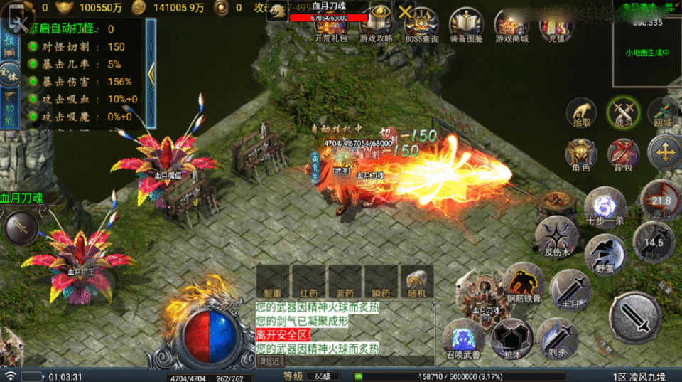 战神引擎传奇手游【凌风九境三职业九流派-白猪5】最新整理Win系复古服务端+安卓苹果双端+GM授权物品后台+详细搭建教程