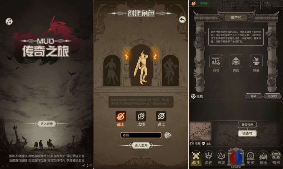 三网H5文字游戏【传奇之旅】最新整理单机一键即玩镜像端+Linux手工服务端+内置GM+详细搭建教程