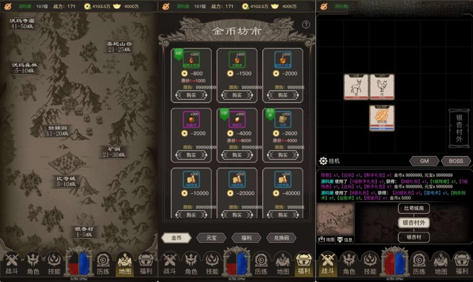 三网H5文字游戏【传奇之旅】最新整理单机一键即玩镜像端+Linux手工服务端+内置GM+详细搭建教程