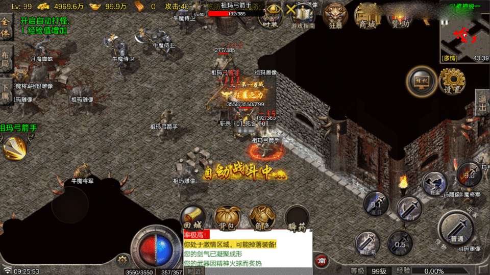 战神引擎传奇手游【1.76断剑重铸小极品-白猪7.2】最新整理Win系复古服务端+安卓苹果双端+详细搭建教程