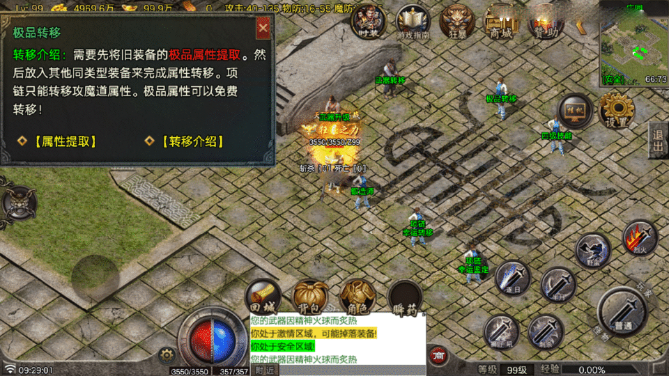 战神引擎传奇手游【1.76断剑重铸小极品-白猪7.2】最新整理Win系复古服务端+安卓苹果双端+详细搭建教程