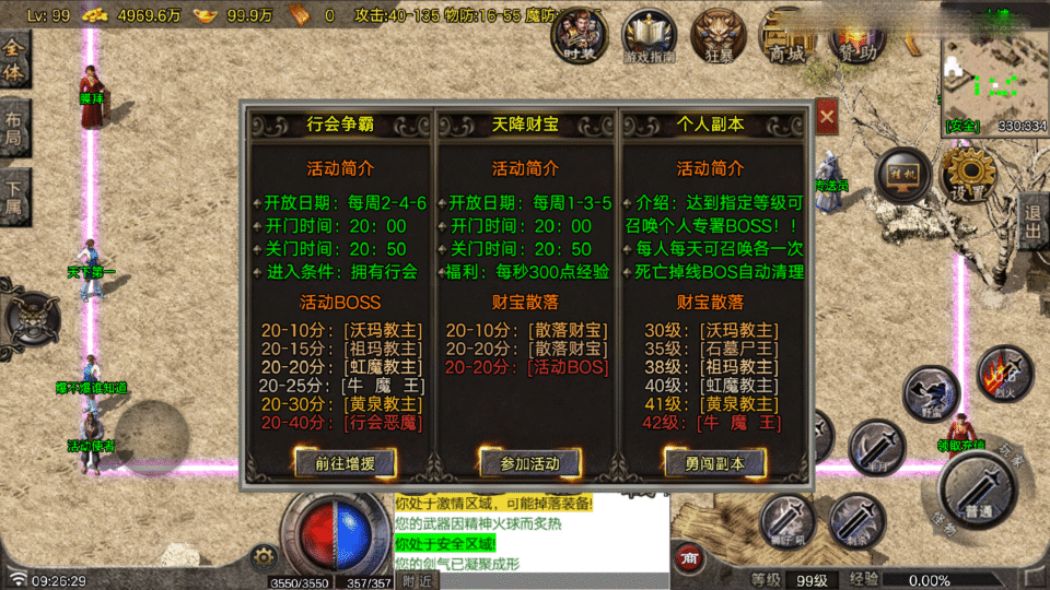 战神引擎传奇手游【1.76断剑重铸小极品-白猪7.2】最新整理Win系复古服务端+安卓苹果双端+详细搭建教程