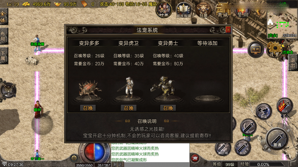 战神引擎传奇手游【1.76断剑重铸小极品-白猪7.2】最新整理Win系复古服务端+安卓苹果双端+详细搭建教程