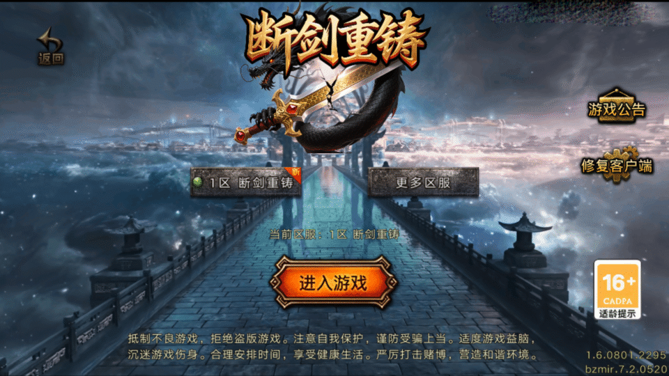 战神引擎传奇手游【1.76断剑重铸小极品-白猪7.2】最新整理Win系复古服务端+安卓苹果双端+详细搭建教程