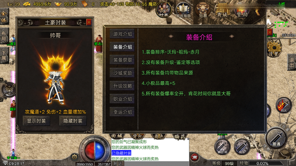 战神引擎传奇手游【1.76断剑重铸小极品-白猪7.2】最新整理Win系复古服务端+安卓苹果双端+详细搭建教程