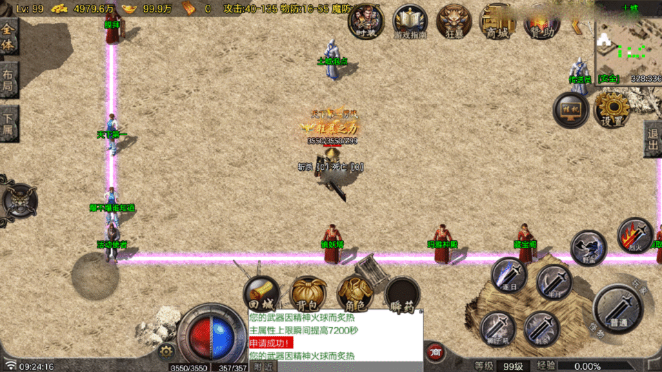 战神引擎传奇手游【1.76断剑重铸小极品-白猪7.2】最新整理Win系复古服务端+安卓苹果双端+详细搭建教程