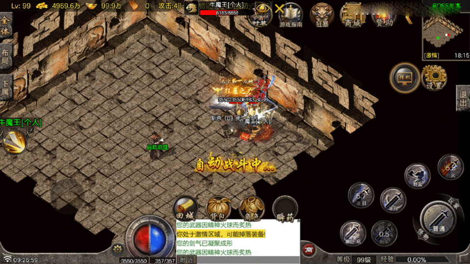 战神引擎传奇手游【1.76断剑重铸小极品-白猪7.2】最新整理Win系复古服务端+安卓苹果双端+详细搭建教程