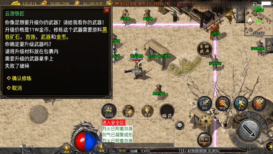 战神引擎传奇手游【1.76复古金币挖挖机-白猪3.1】新整理Win系服务端+安卓苹果双端+详细搭建教程