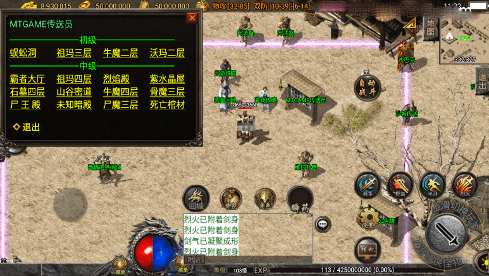 战神引擎传奇手游【1.76复古金币挖挖机-白猪3.1】新整理Win系服务端+安卓苹果双端+详细搭建教程