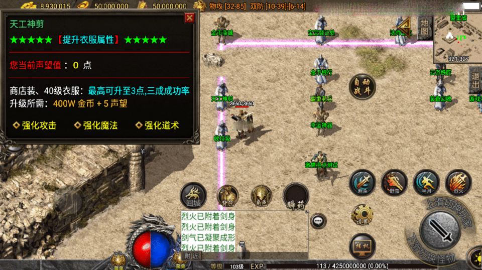 战神引擎传奇手游【1.76复古金币挖挖机-白猪3.1】新整理Win系服务端+安卓苹果双端+详细搭建教程