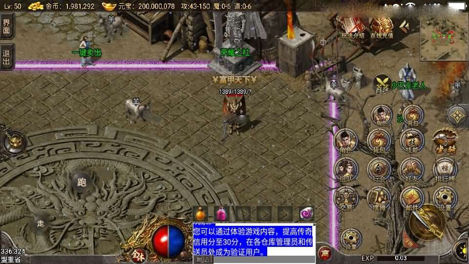 战神引擎传奇手游【150虎卫传说盛大百区-小兰插件免授权】最新整理Win系复古服务端+安卓苹果双端+GM授权后台+详细搭建教程