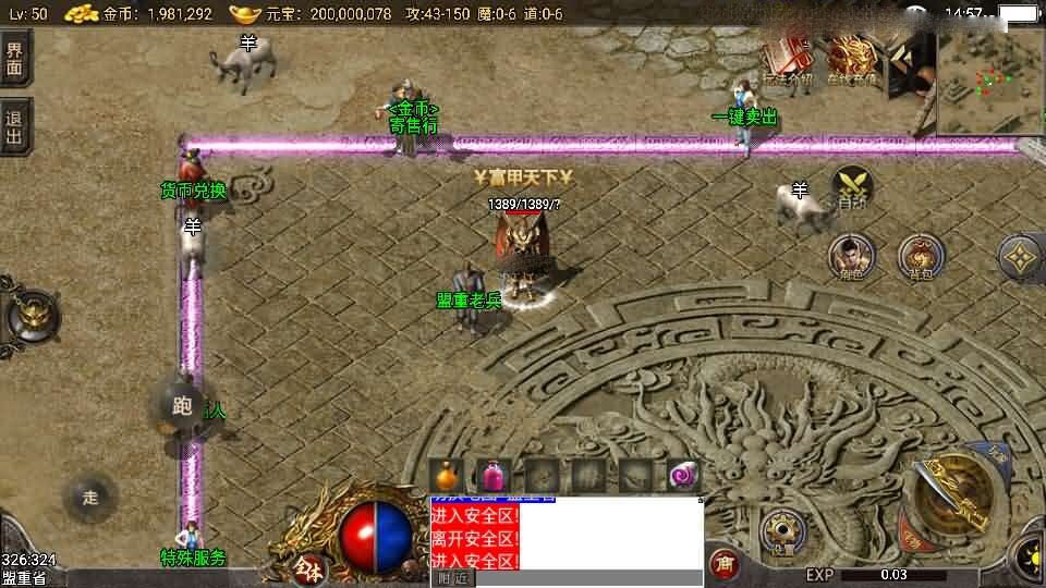 战神引擎传奇手游【150虎卫传说盛大百区-小兰插件免授权】最新整理Win系复古服务端+安卓苹果双端+GM授权后台+详细搭建教程